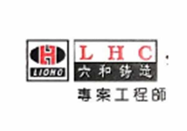 六和鑄造工業(昆山)有限公司 六和鑄造工業(昆山)有限公司